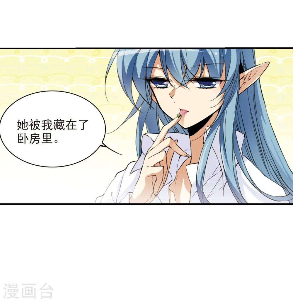 第238话 好好照顾你！129