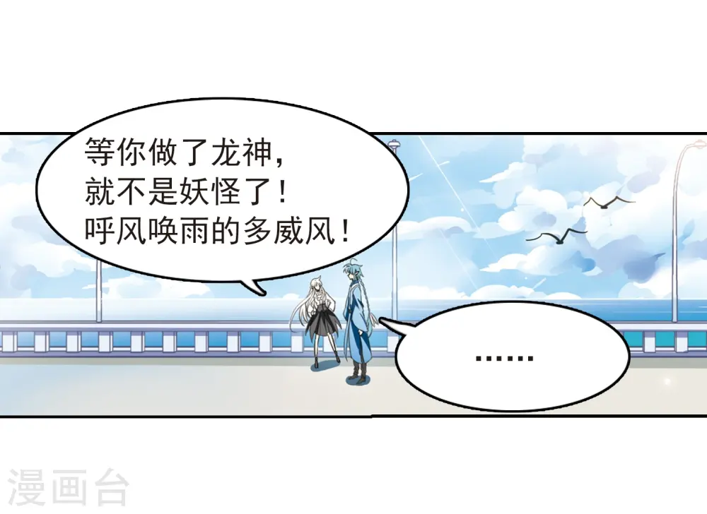 第279话 敌对的同伴39