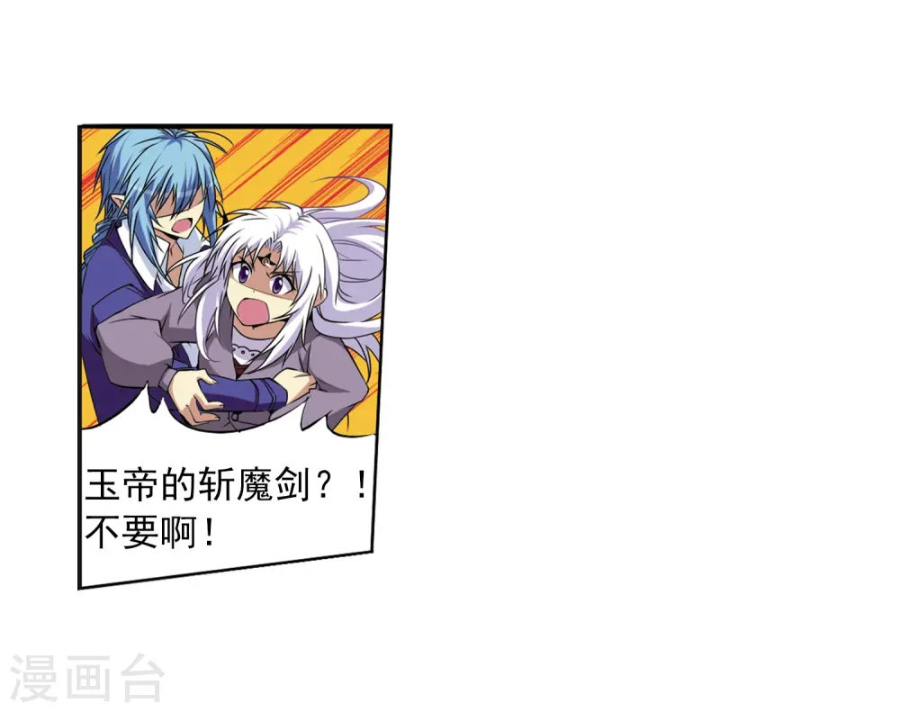 第16话 神将一样要死28