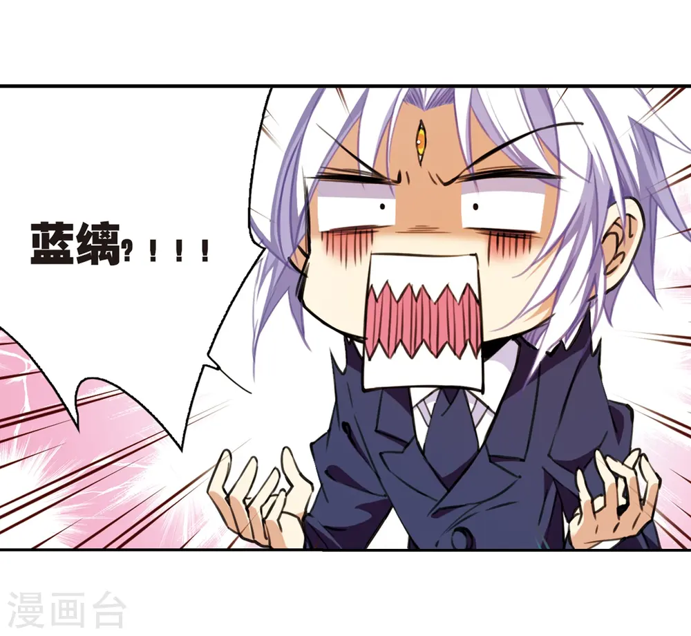 第224话 天宫的蓝龙17