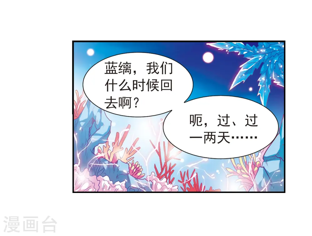 第46话 女孩子的心思21