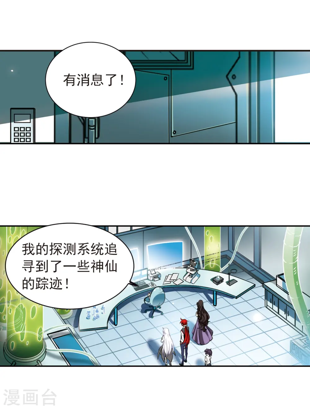 第282话 尘世仙踪314