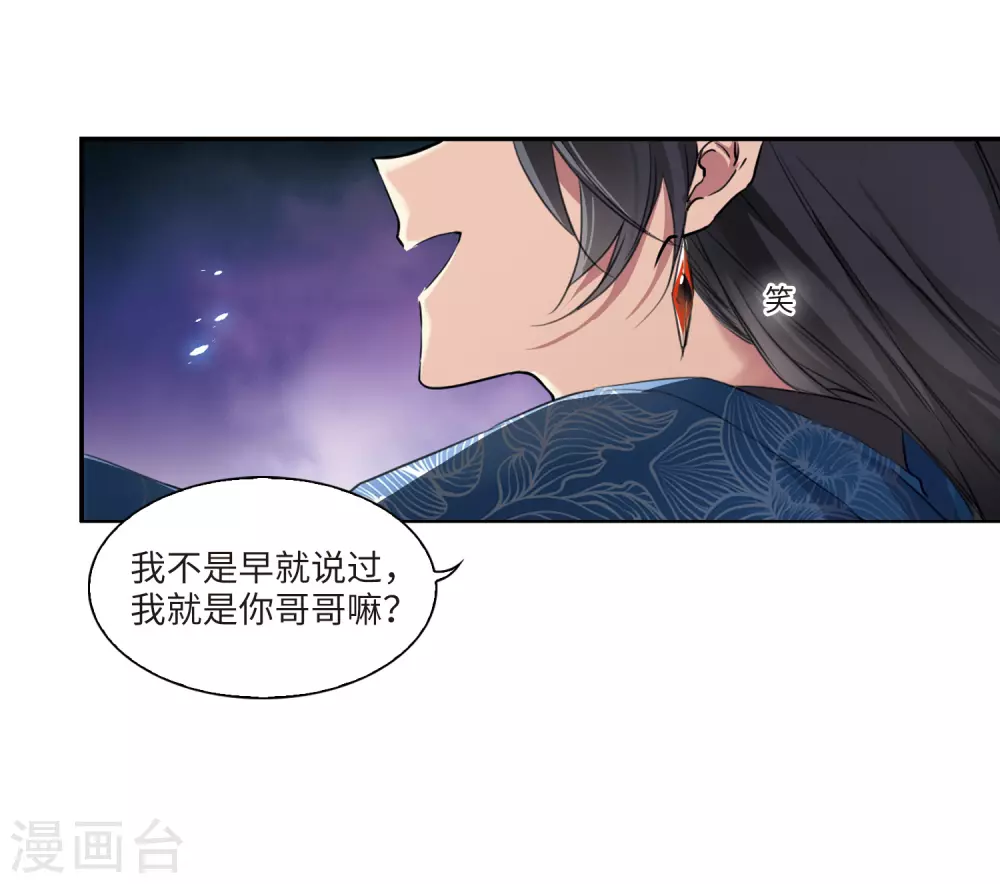 第2季1话 混沌相见112