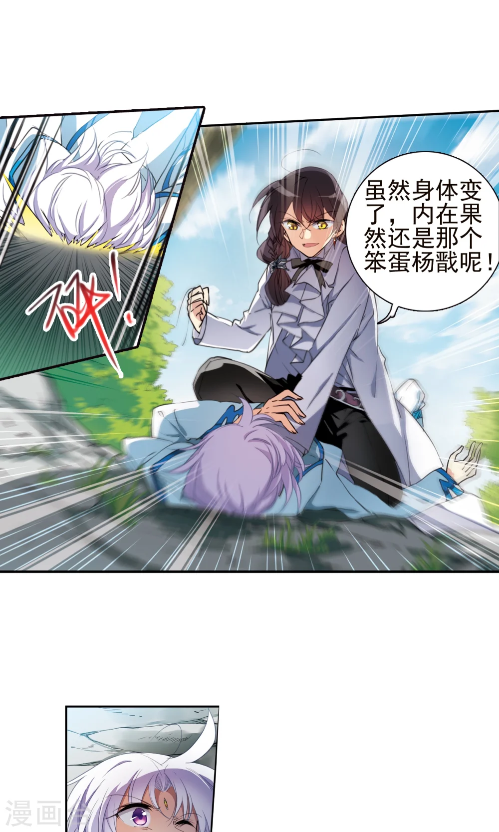 第378话 消失的杨戬10