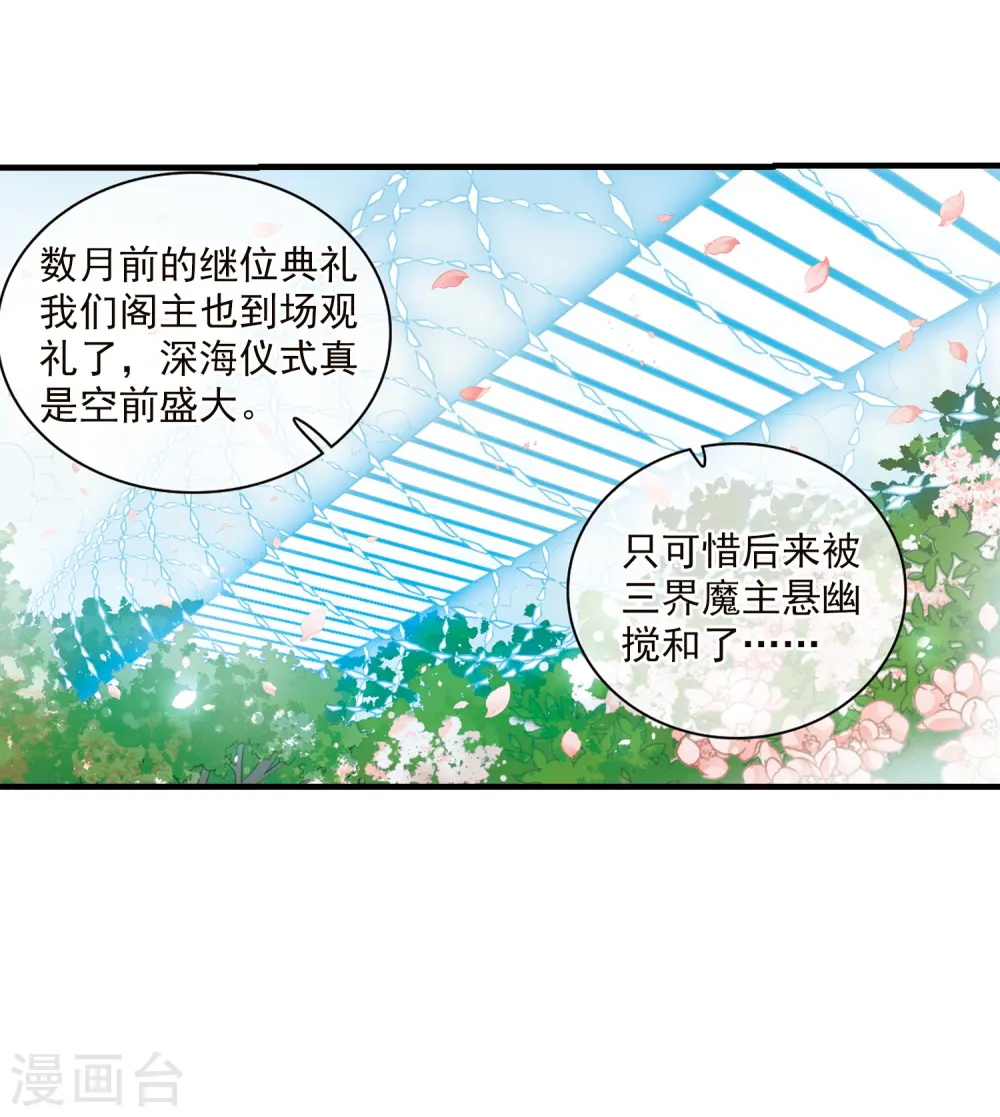 第356话 再入蓬莱128