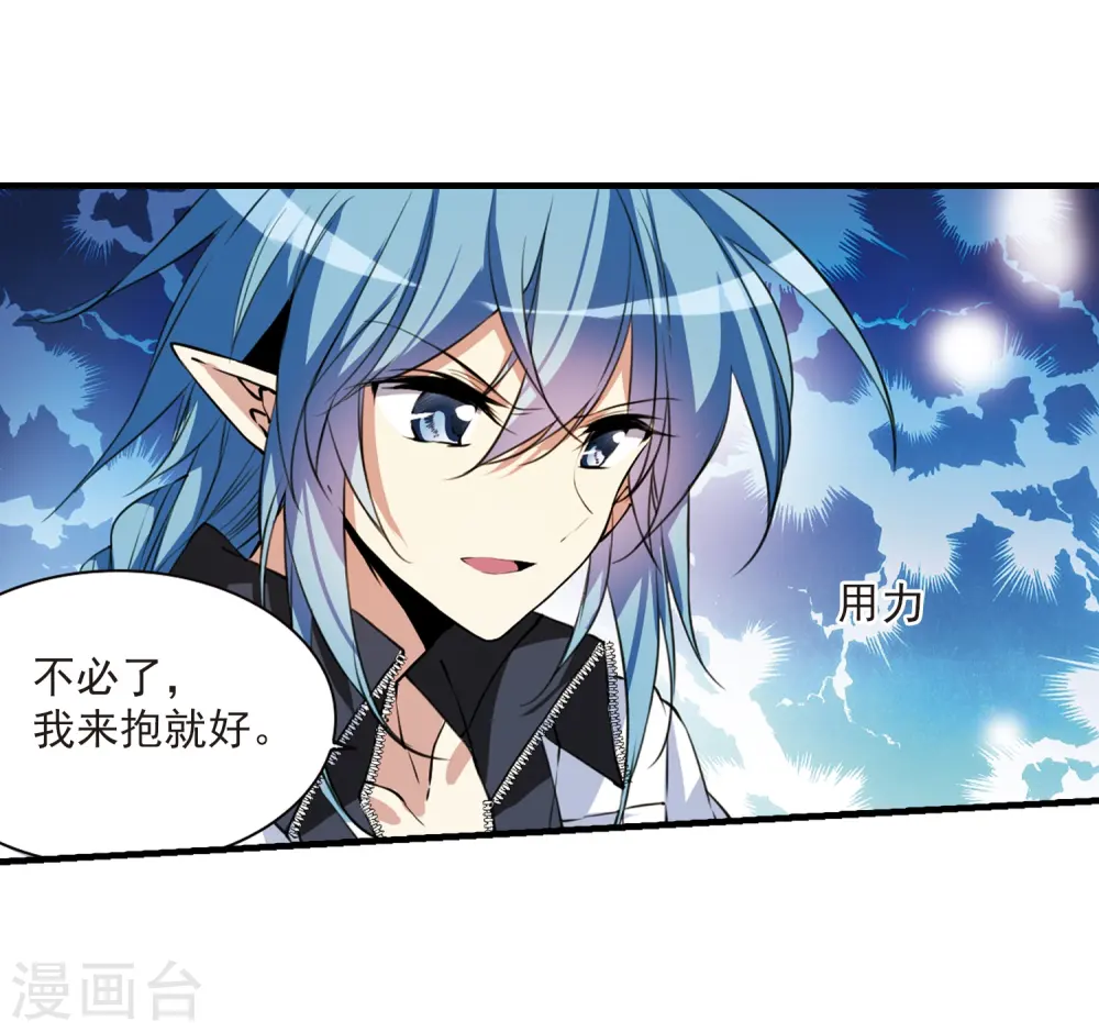 第297话 同在屋檐下215