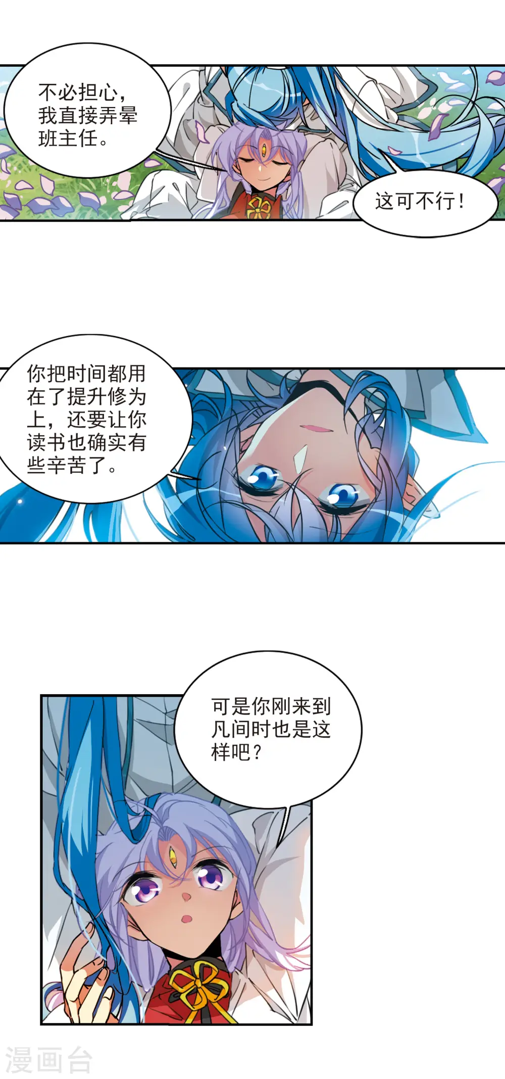 第2季102话 秘境幽约111