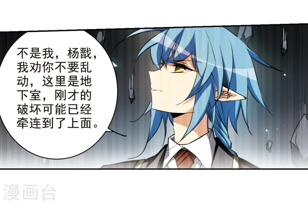 第198话 兵刃相向33