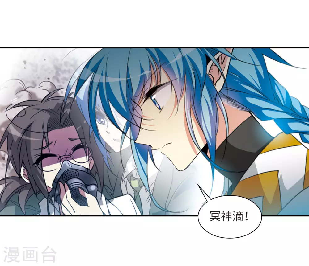 第2季42话 冥神毒株326