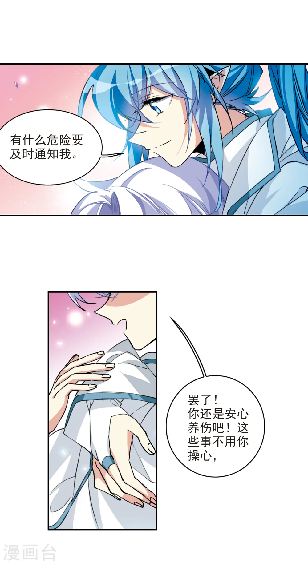 第2季103话 秘境幽约25