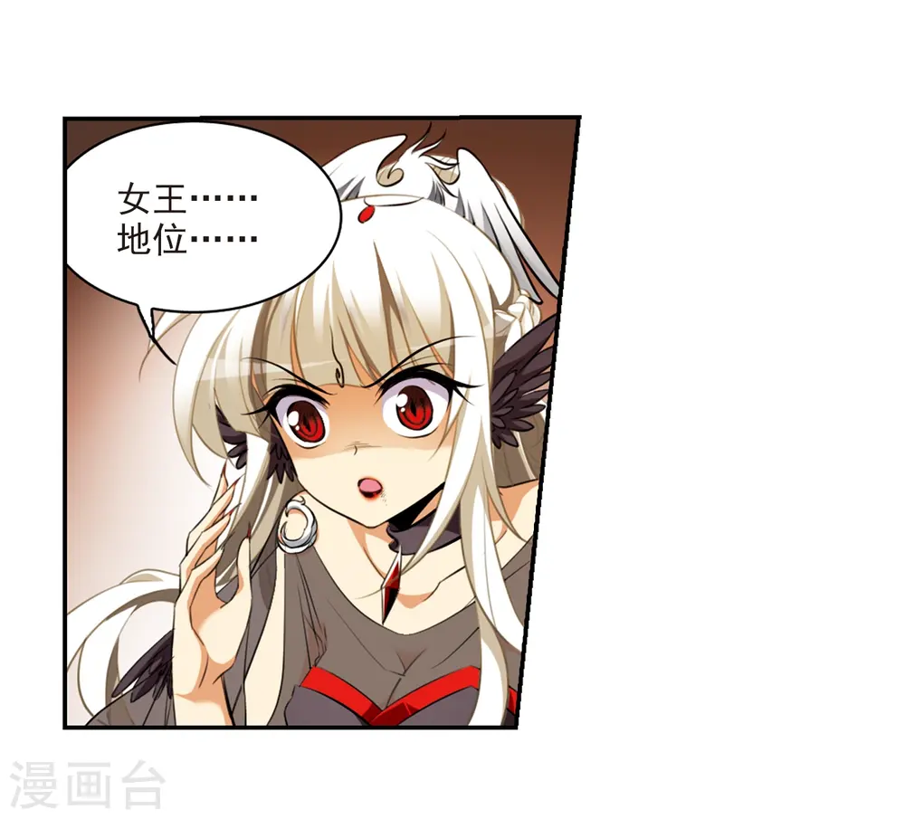 第174话 黑化女王24