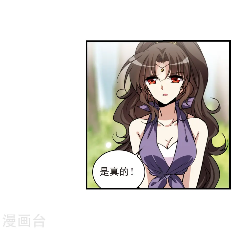 第296话 同在屋檐下117