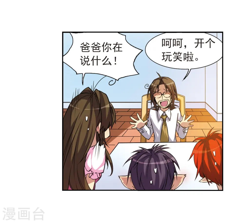 第46话 女孩子的心思24