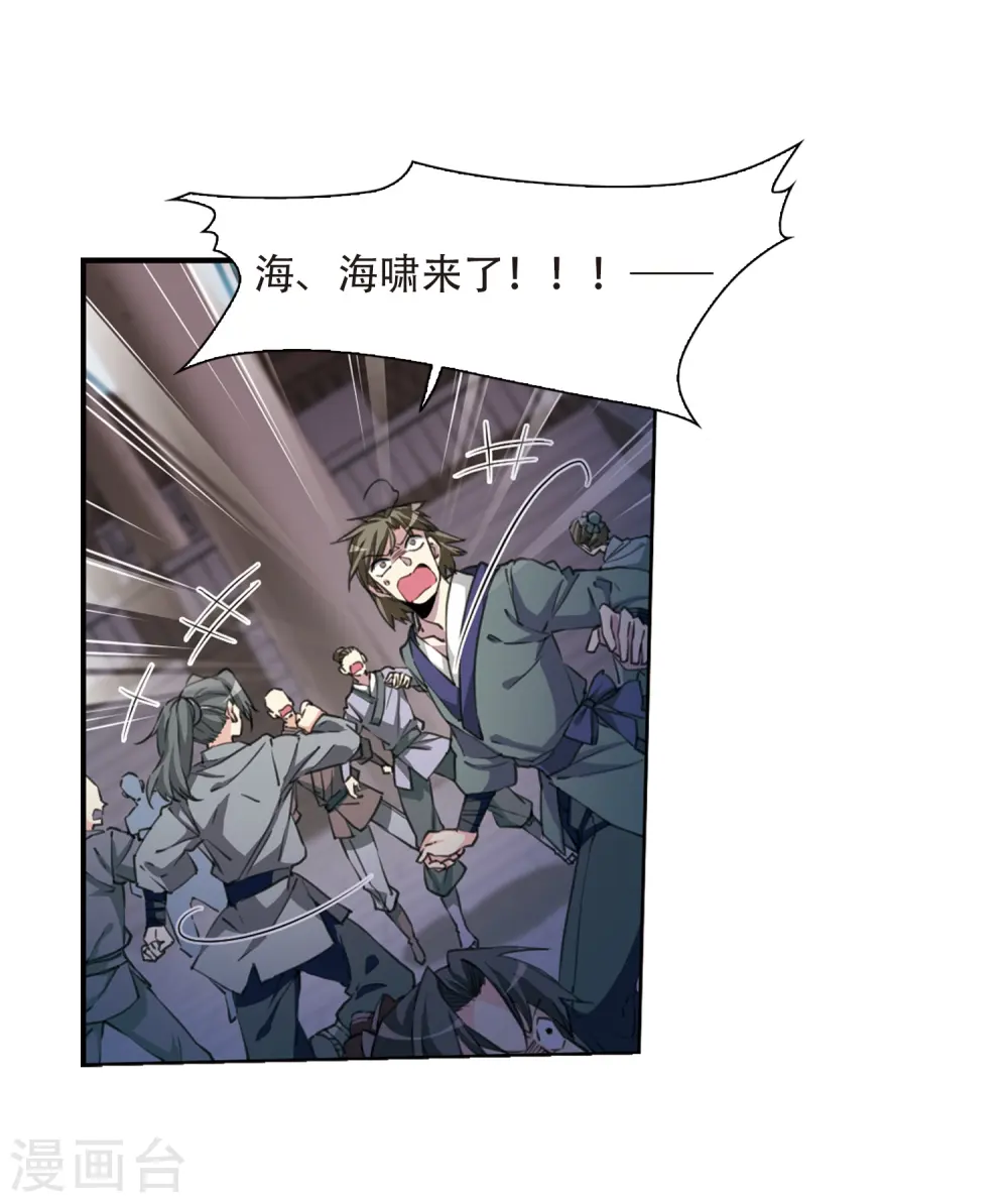 第408话 不是伙伴28