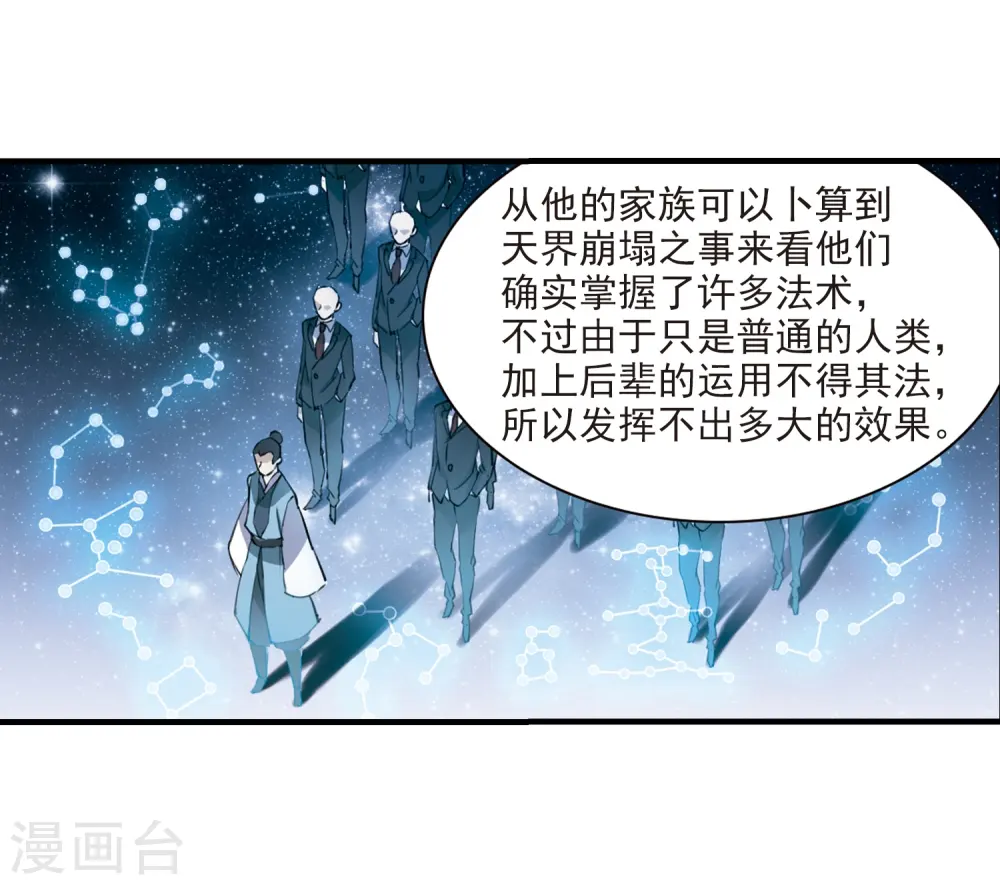 第259话 长生120