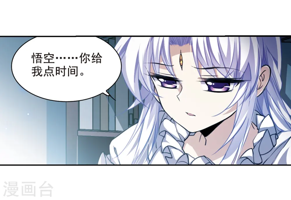第204话 寻找幻心珠8