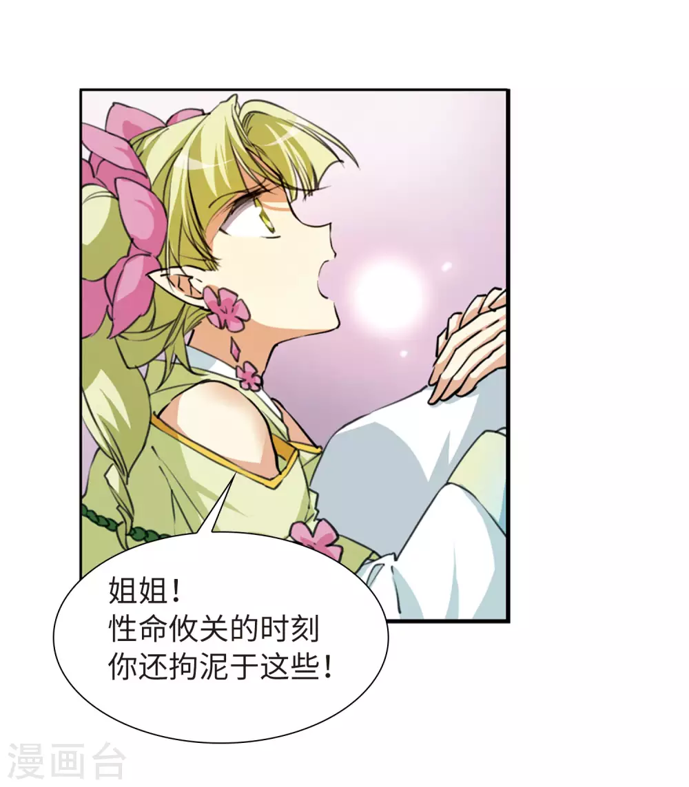 第2季20话 欲加之罪123