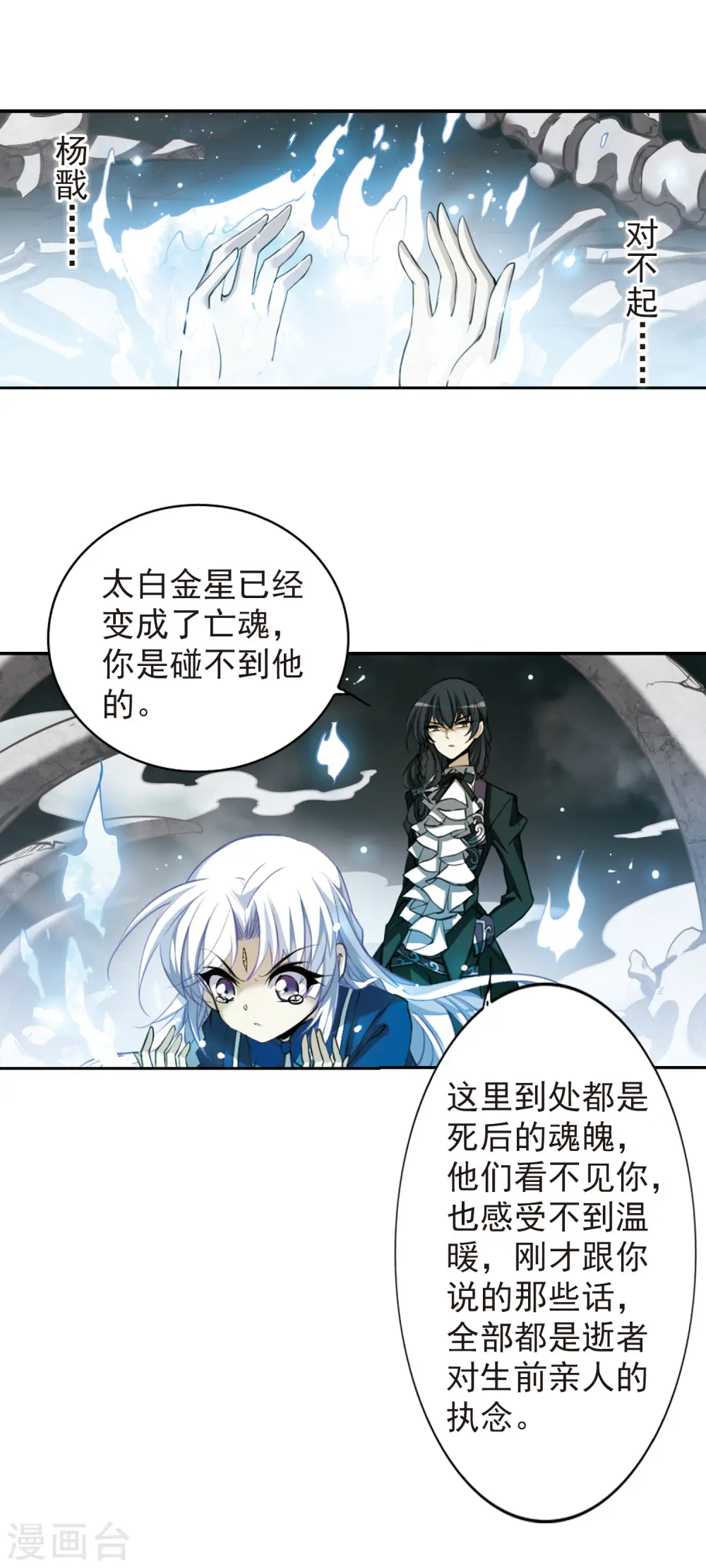 第160话 一探究竟14