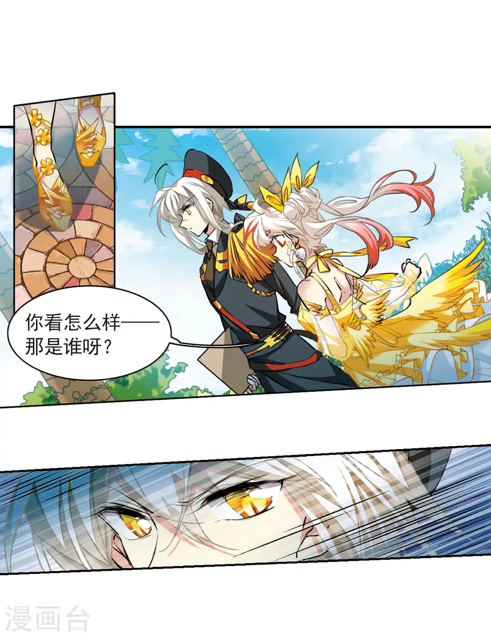 第2季93话 金甲蛉16