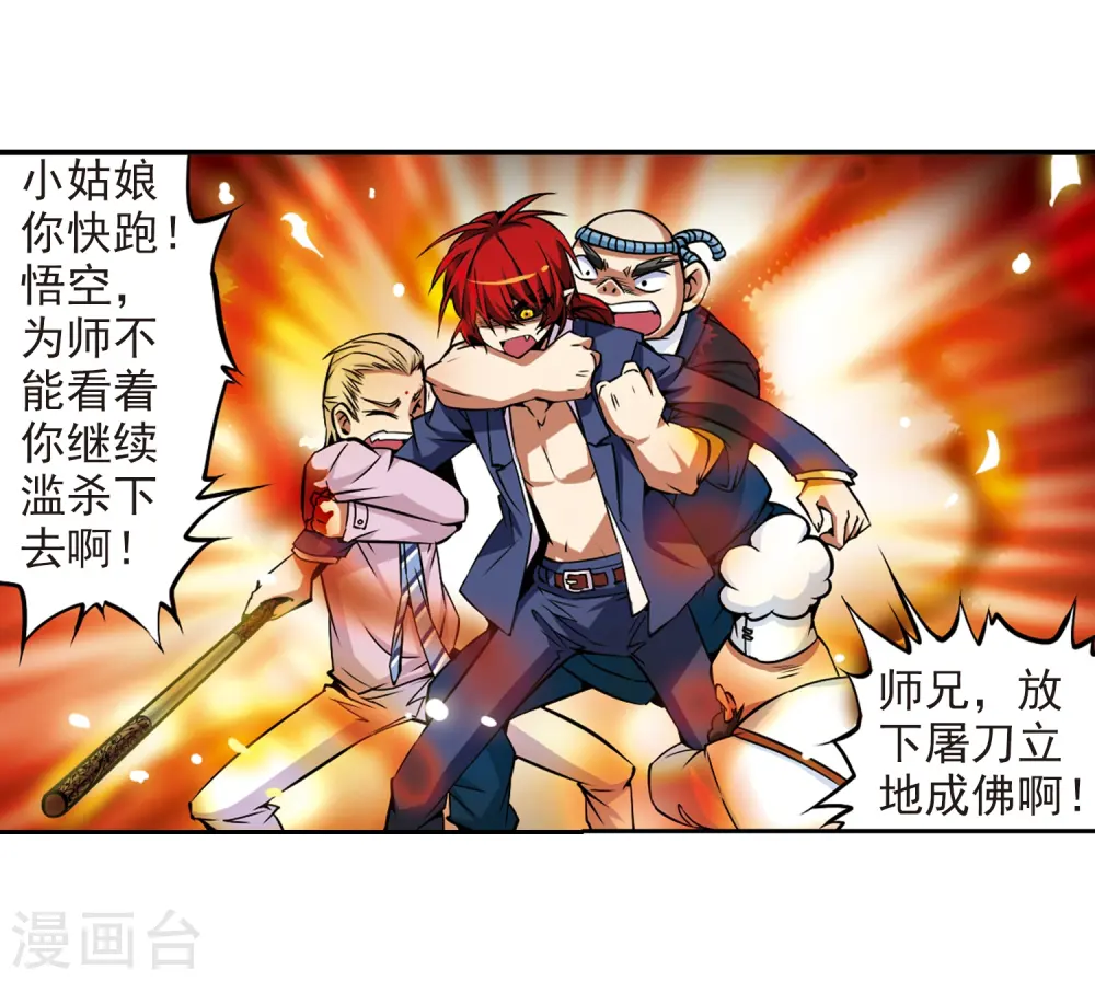 第28话 喜欢我吧7