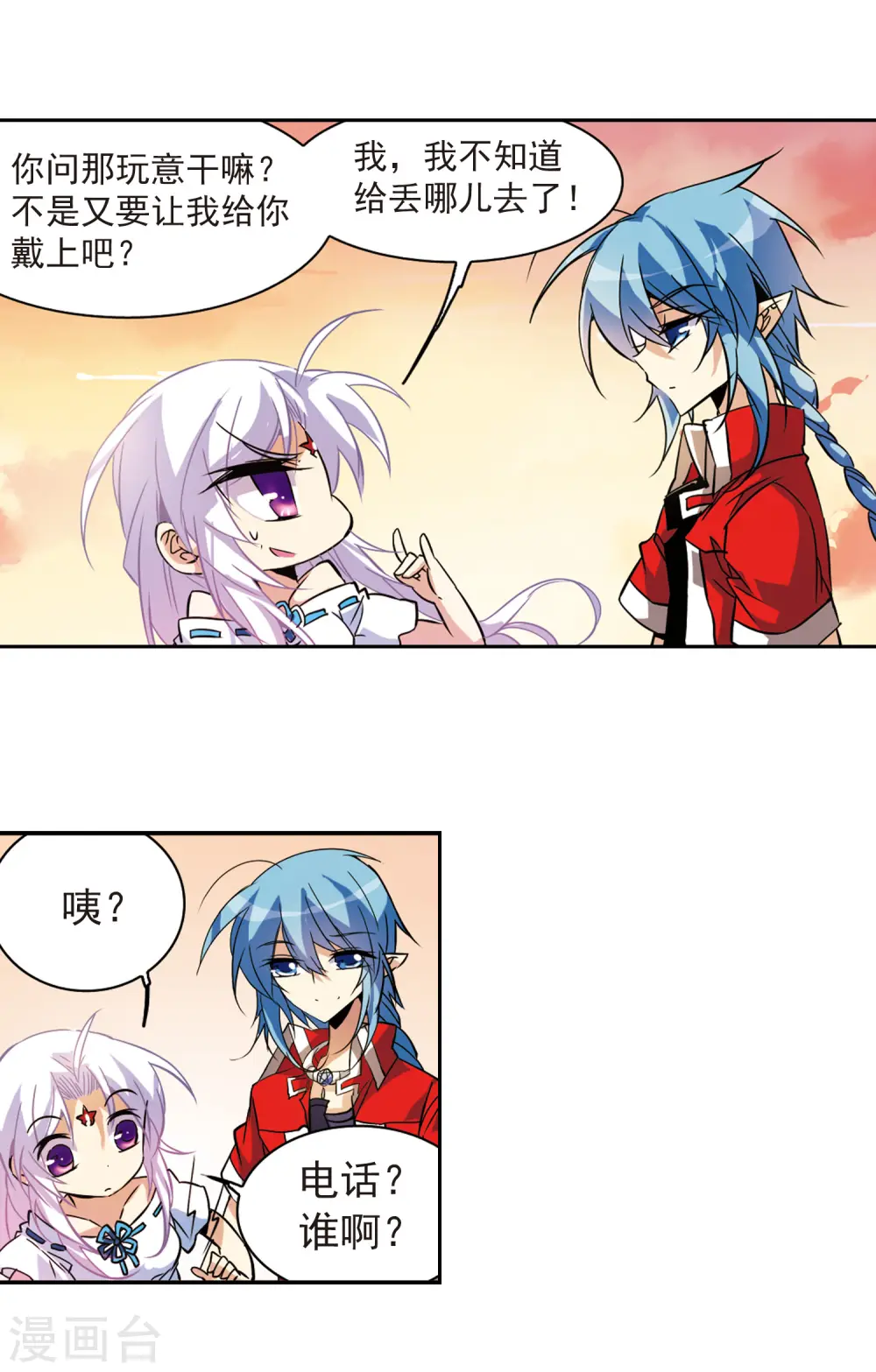 第83话 序幕10