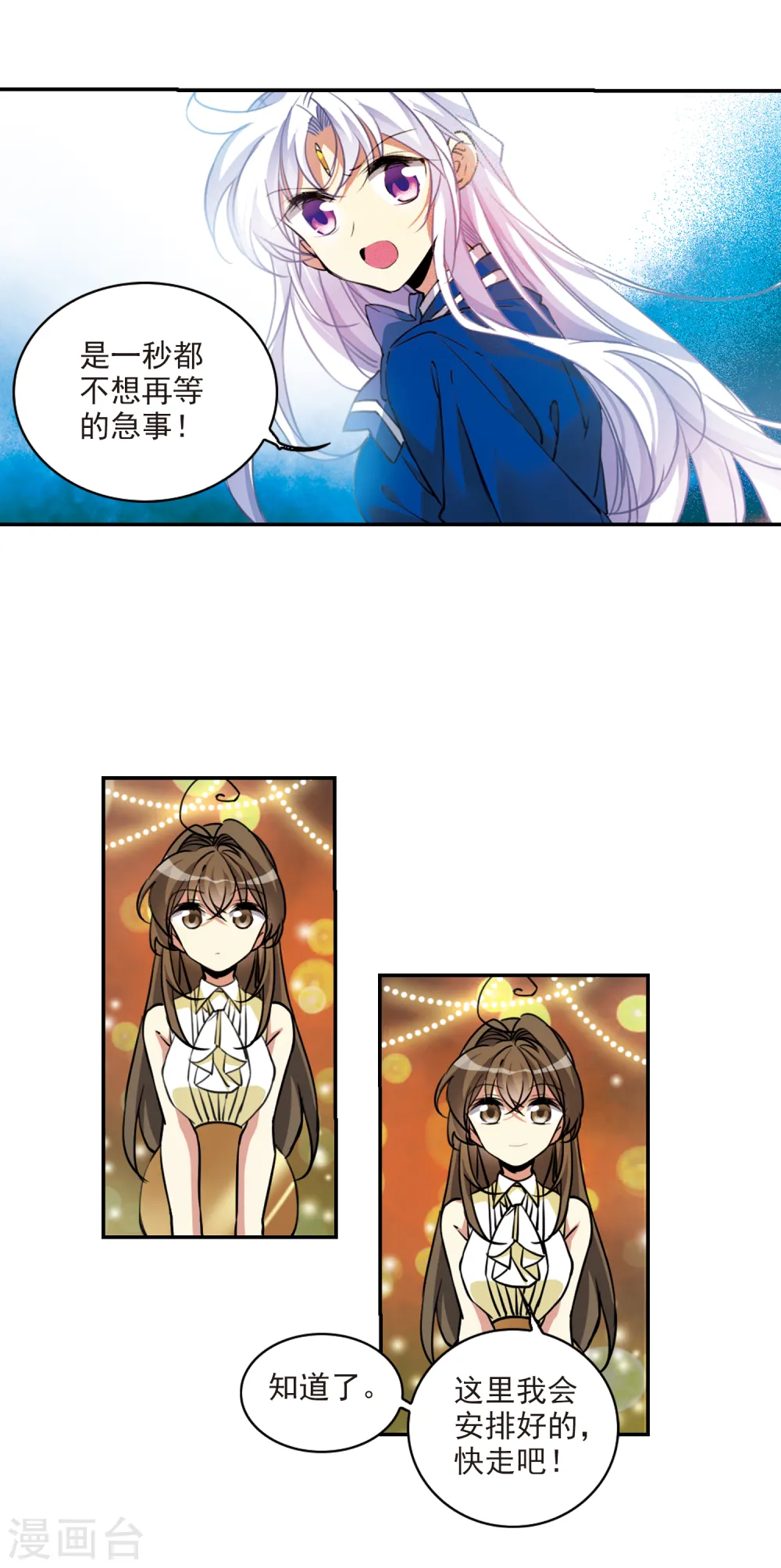 第2季113话 得知真相38