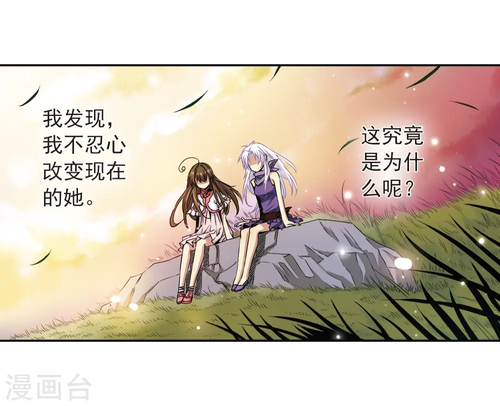第20话 说不出口的秘密32