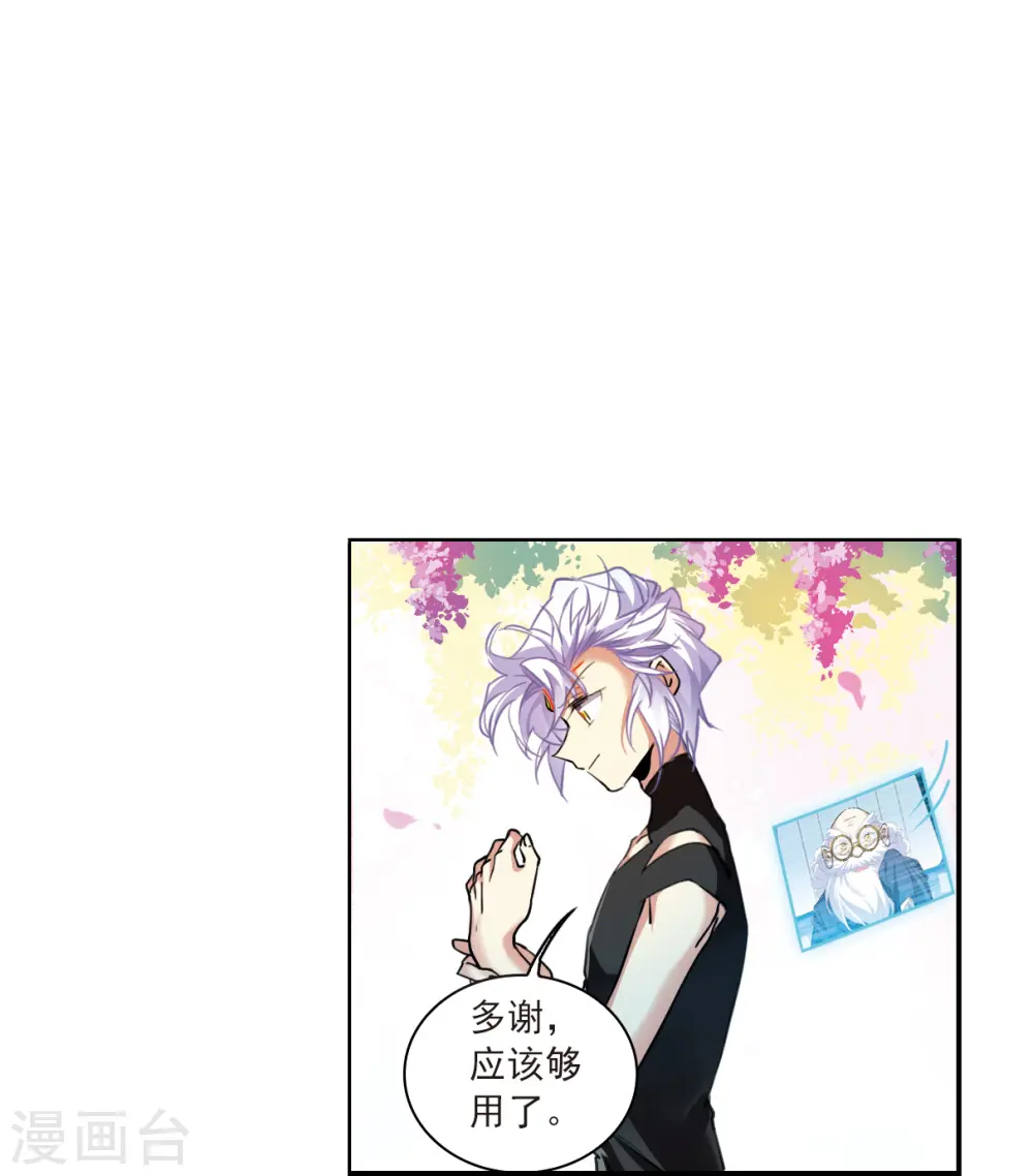 第2季128话 凡人命运324
