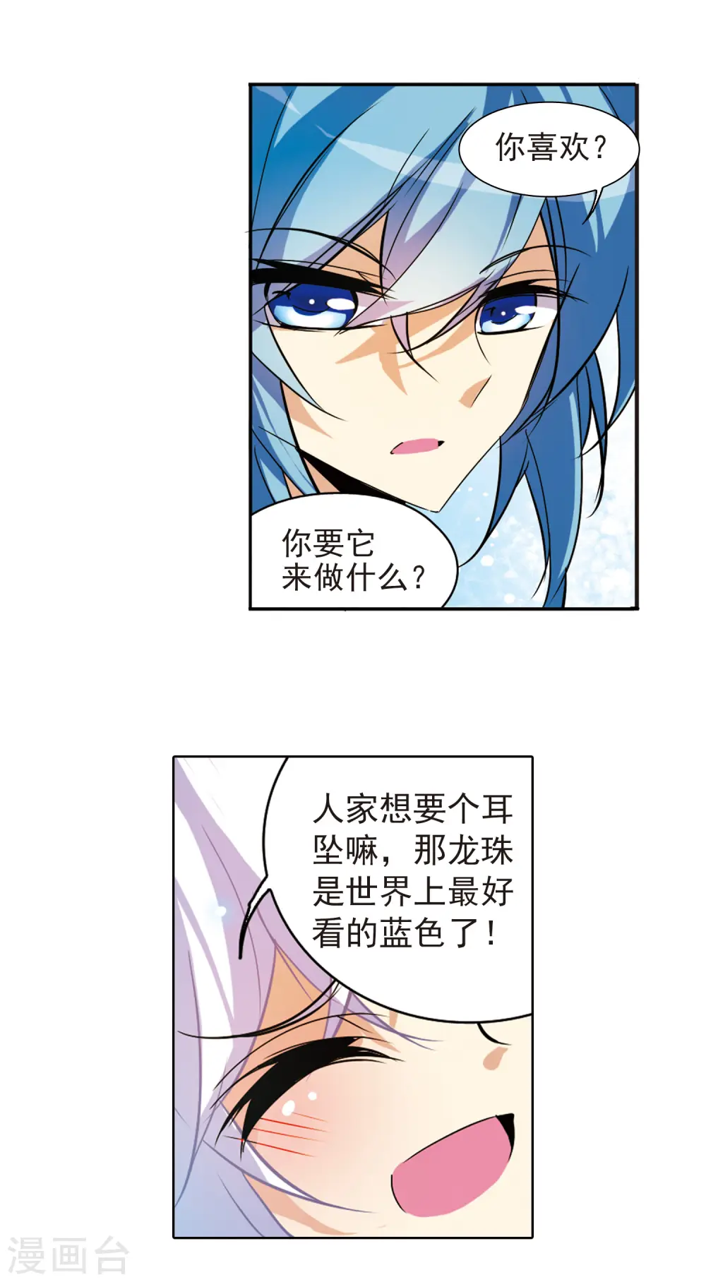 第89话 现出原形4
