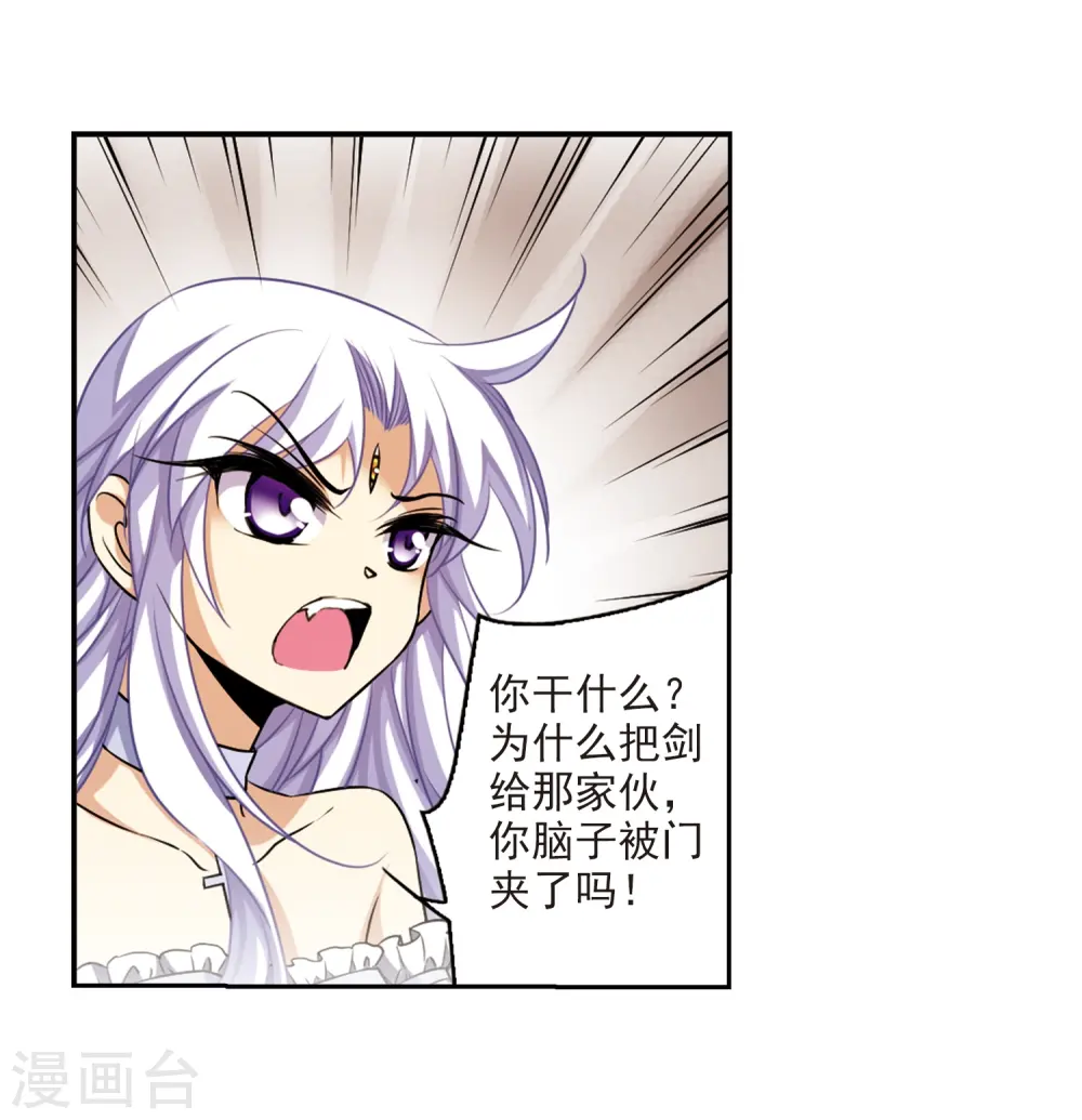 第195话 争夺宝剑16