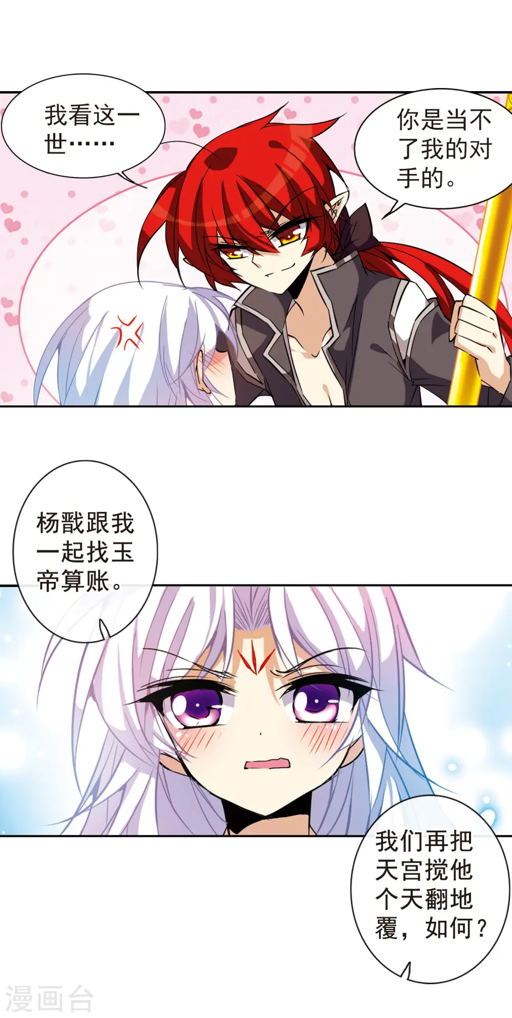 第96话 戏言2