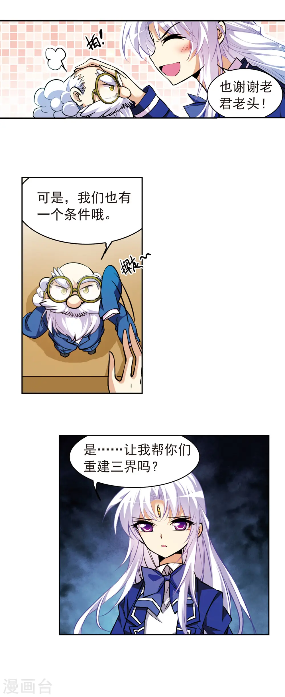 第142话 重生7