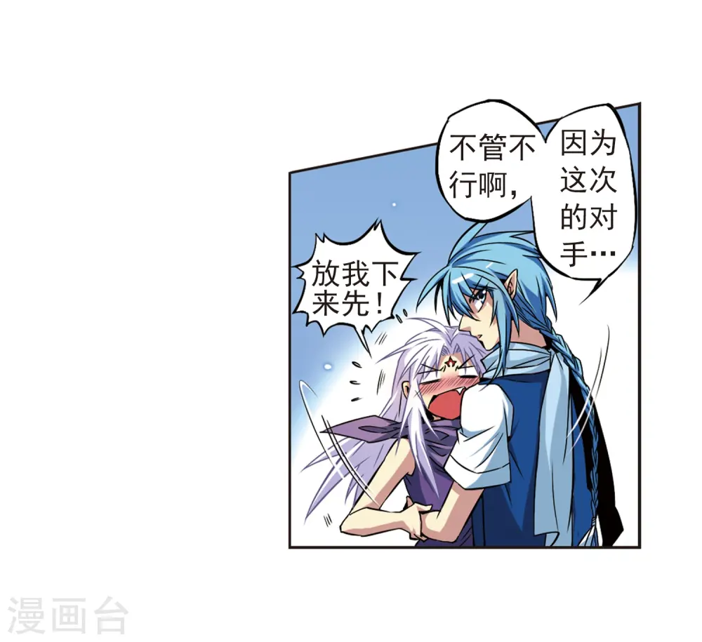 第25话 意想不到的突变23
