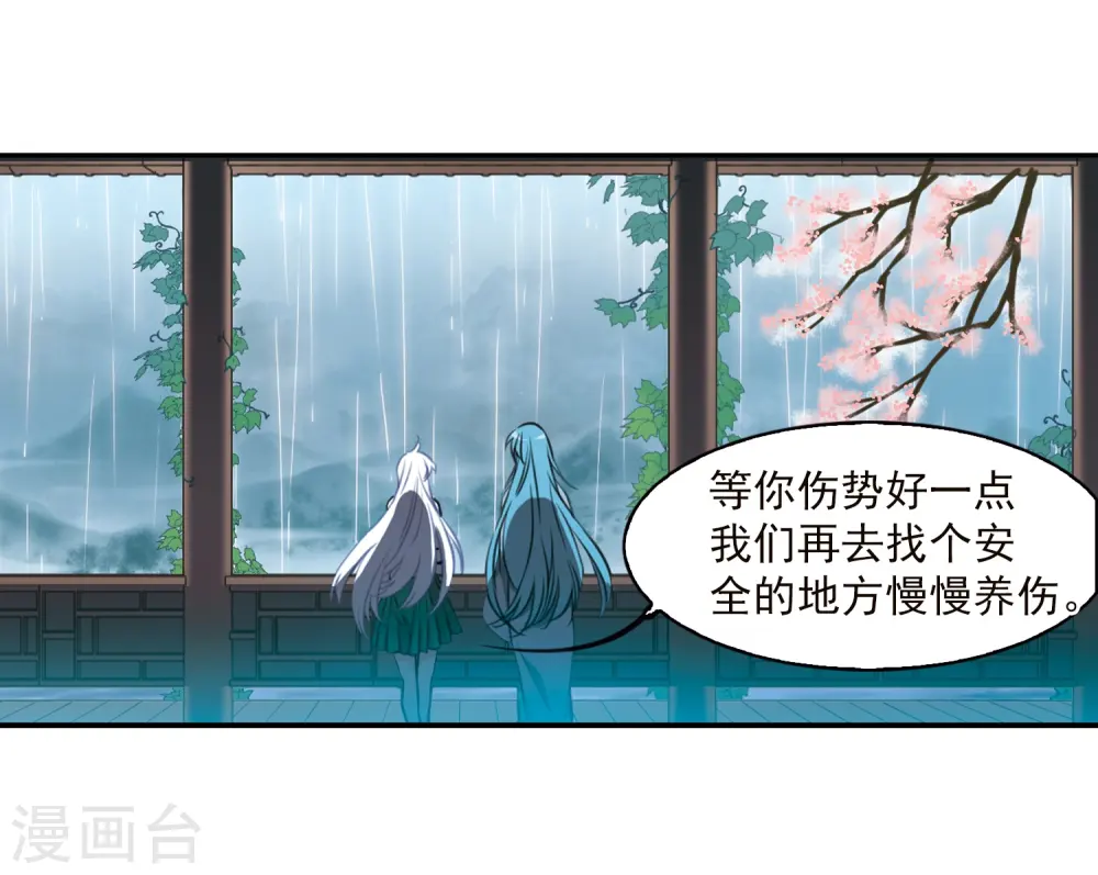 第342话 难言之雨125
