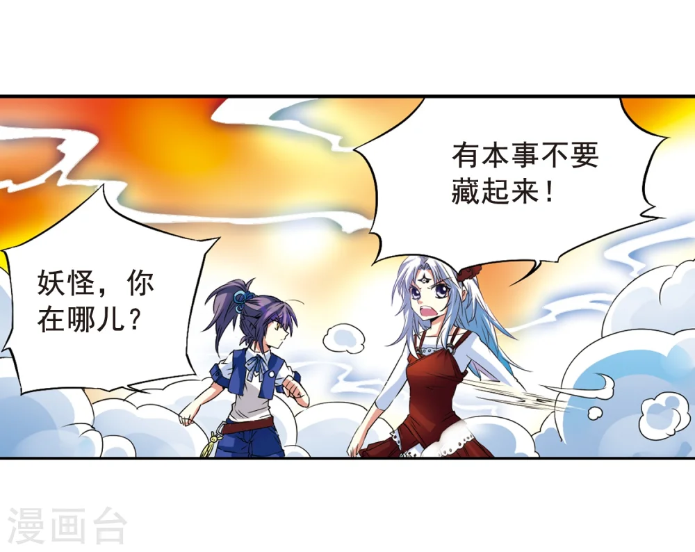 第9话 海之怨念9