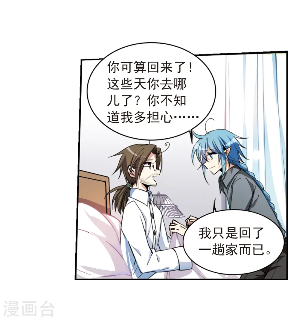 第281话 尘世仙踪216