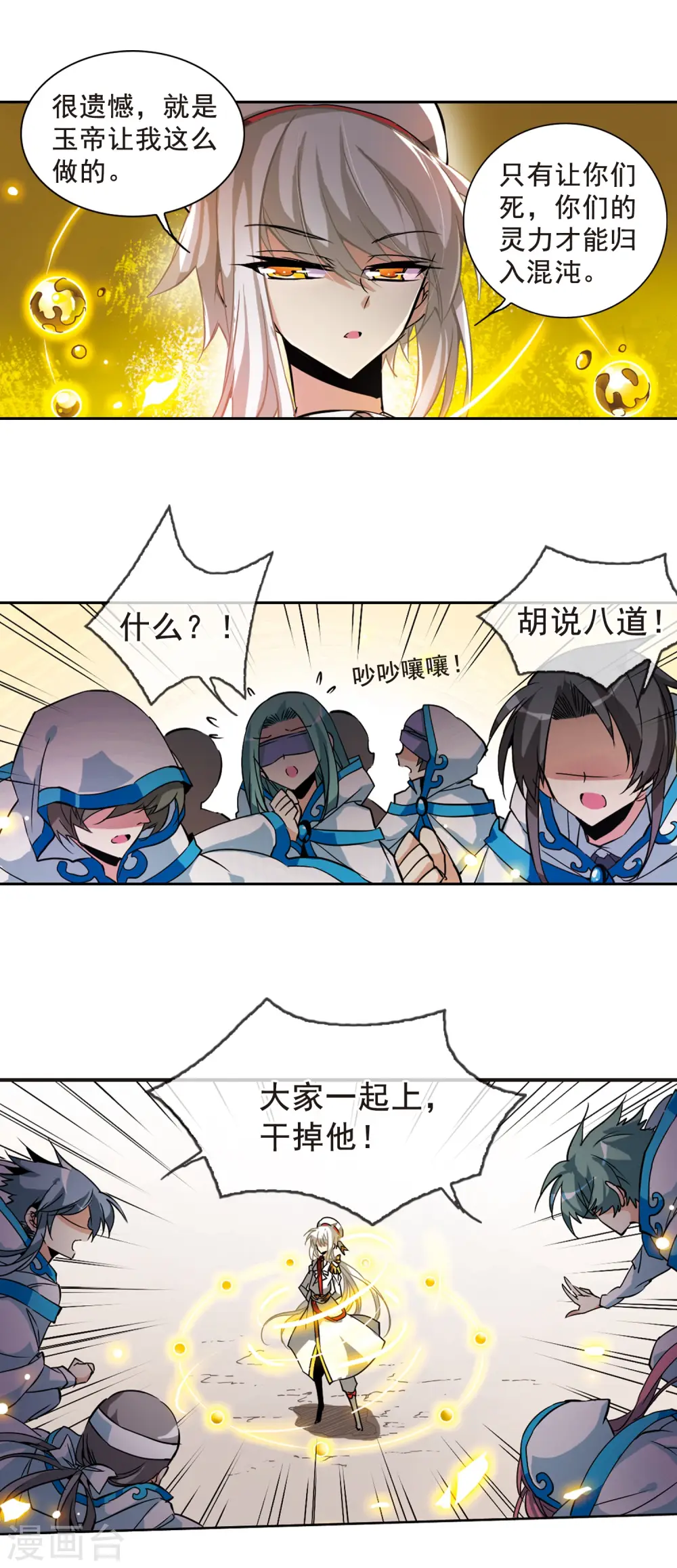第102话 交换的条件16