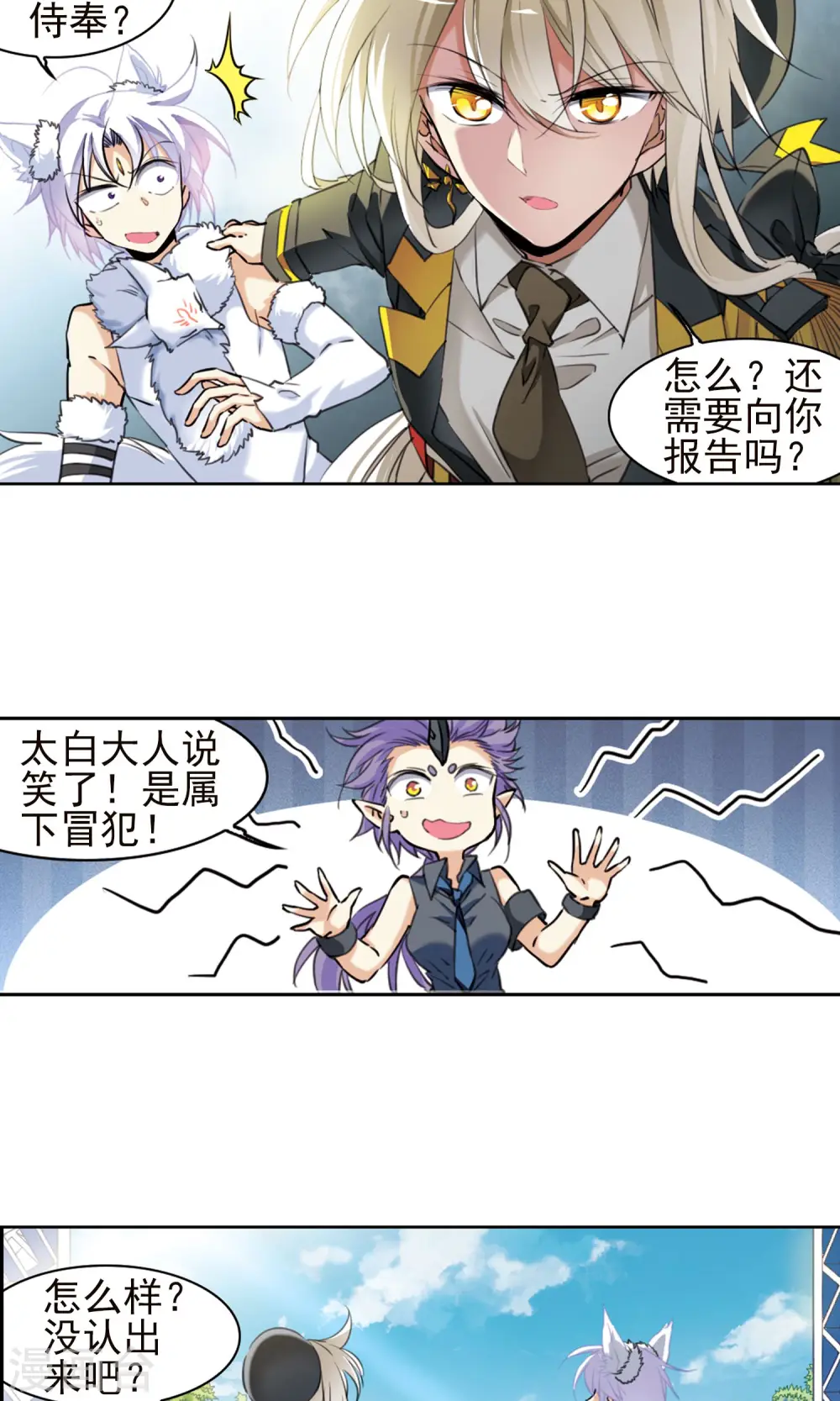 第381话 泡澡谈形势14