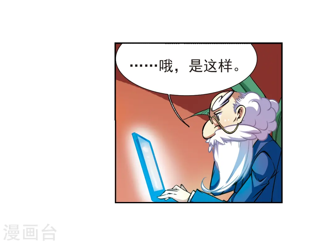 第35话 把你看清楚30