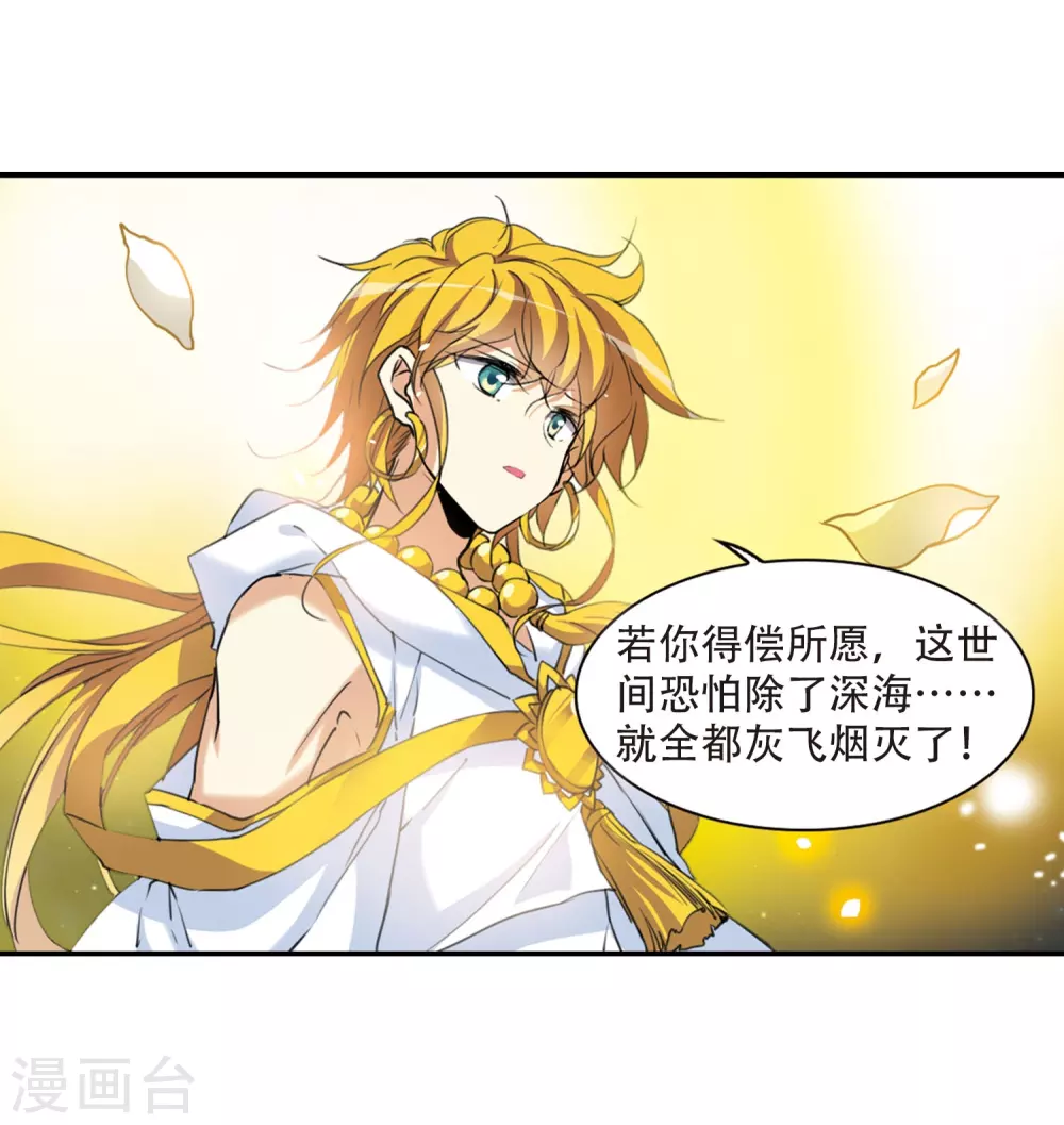 第436话 帝祖协约119