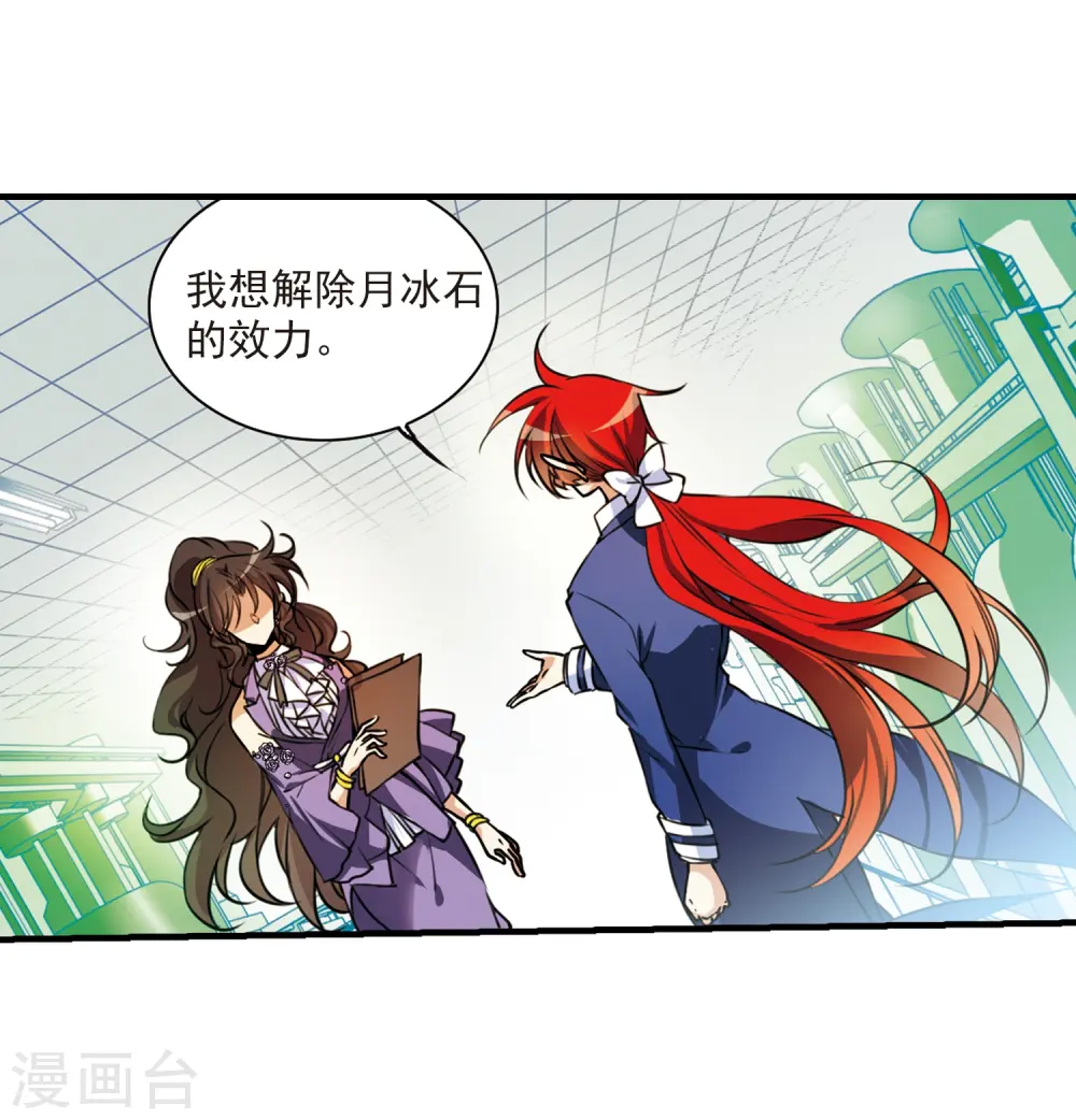 第305话 不再喜欢你27