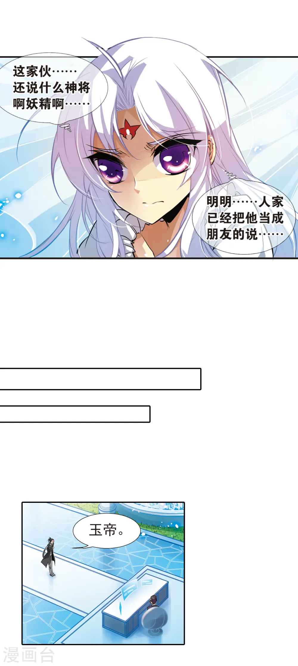 第80话 开始行动3