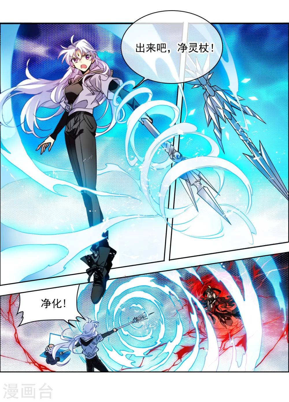 第2季154话 血月冥力26