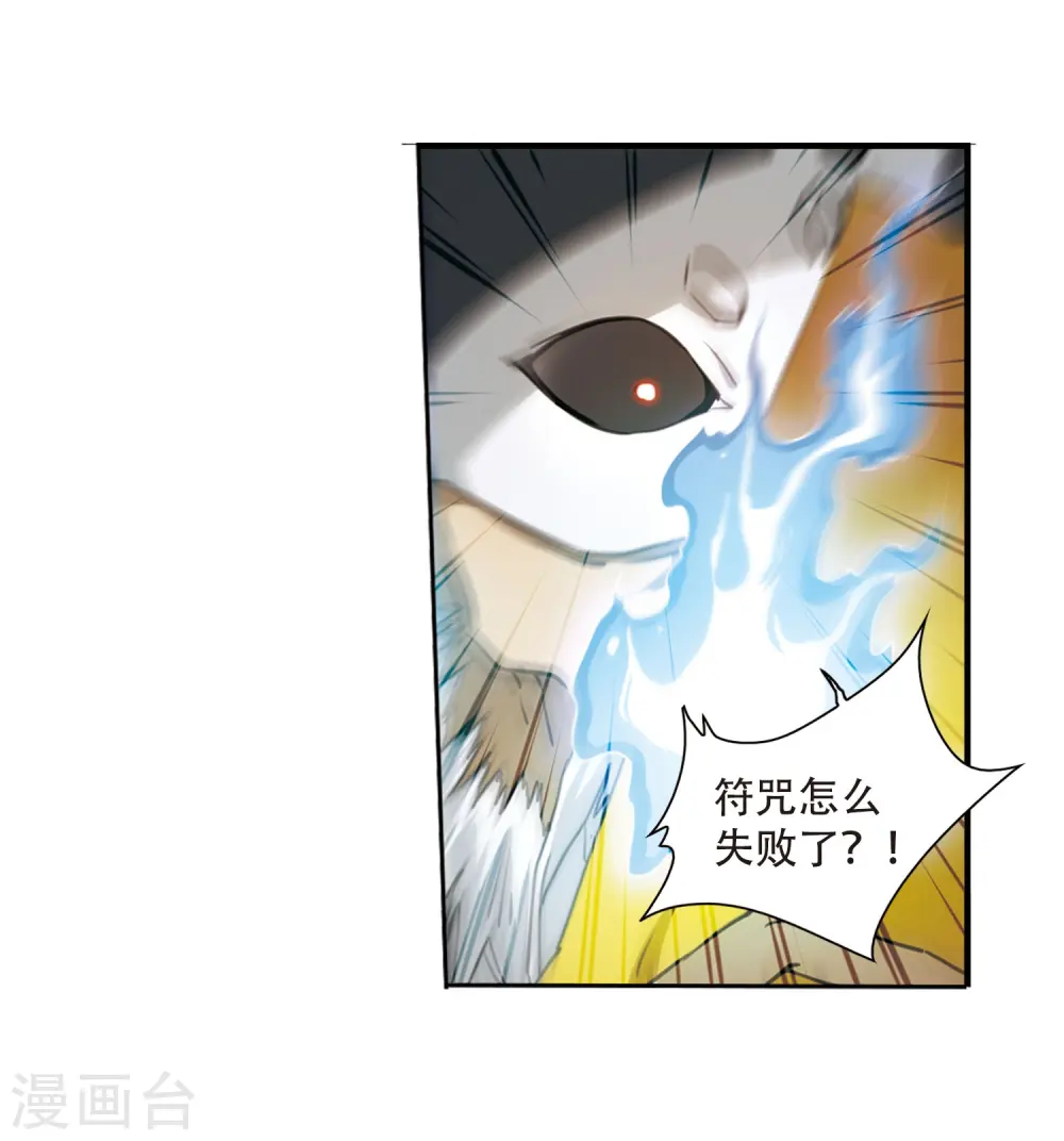第411话 正邪之间22