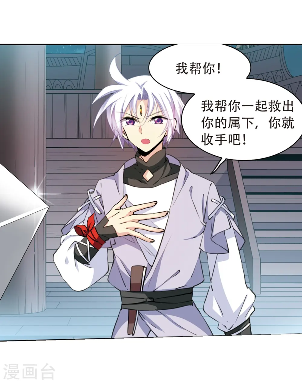 第409话 不是伙伴312