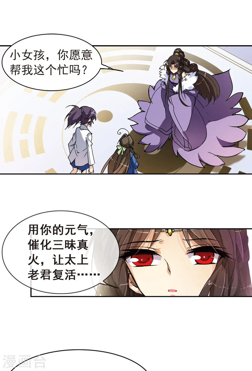 第123话 救命之元7