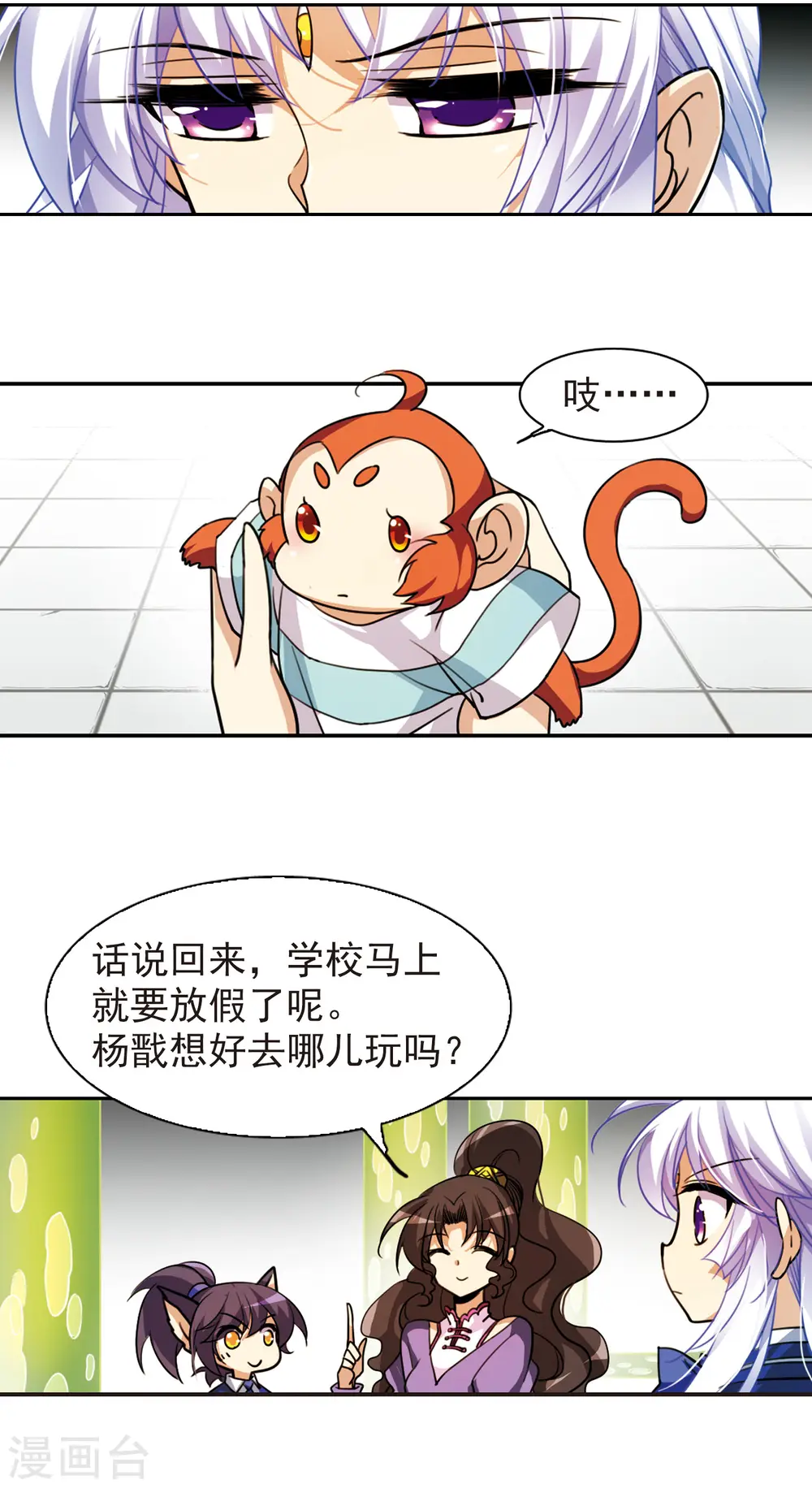 第163话 交换情报12