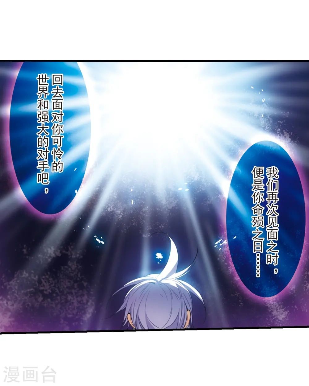 第251话 跨越边界214
