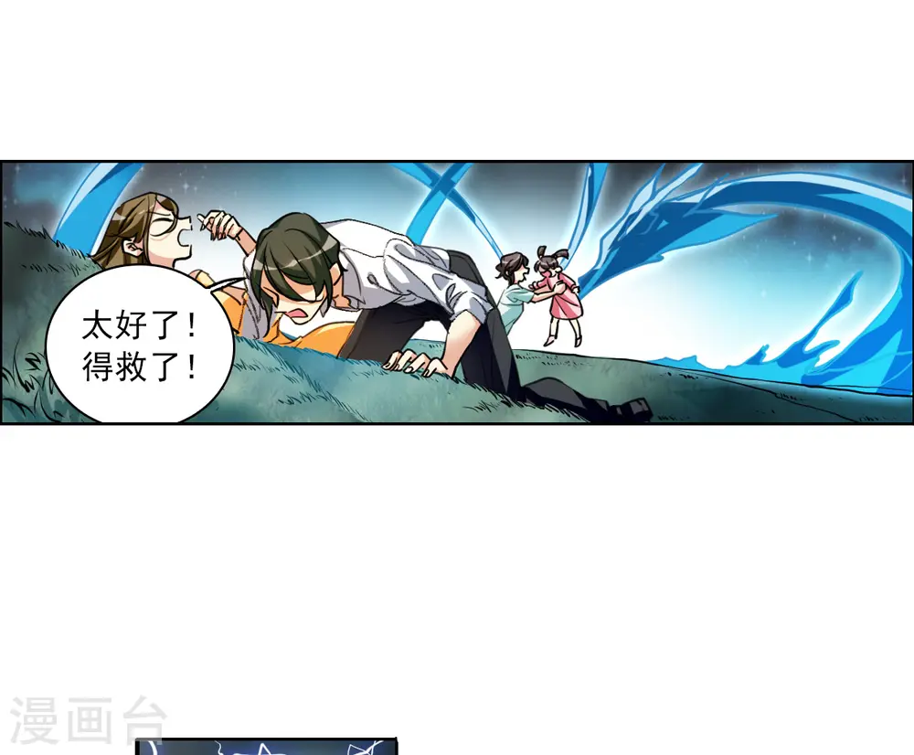 第2季155话 血月冥力326