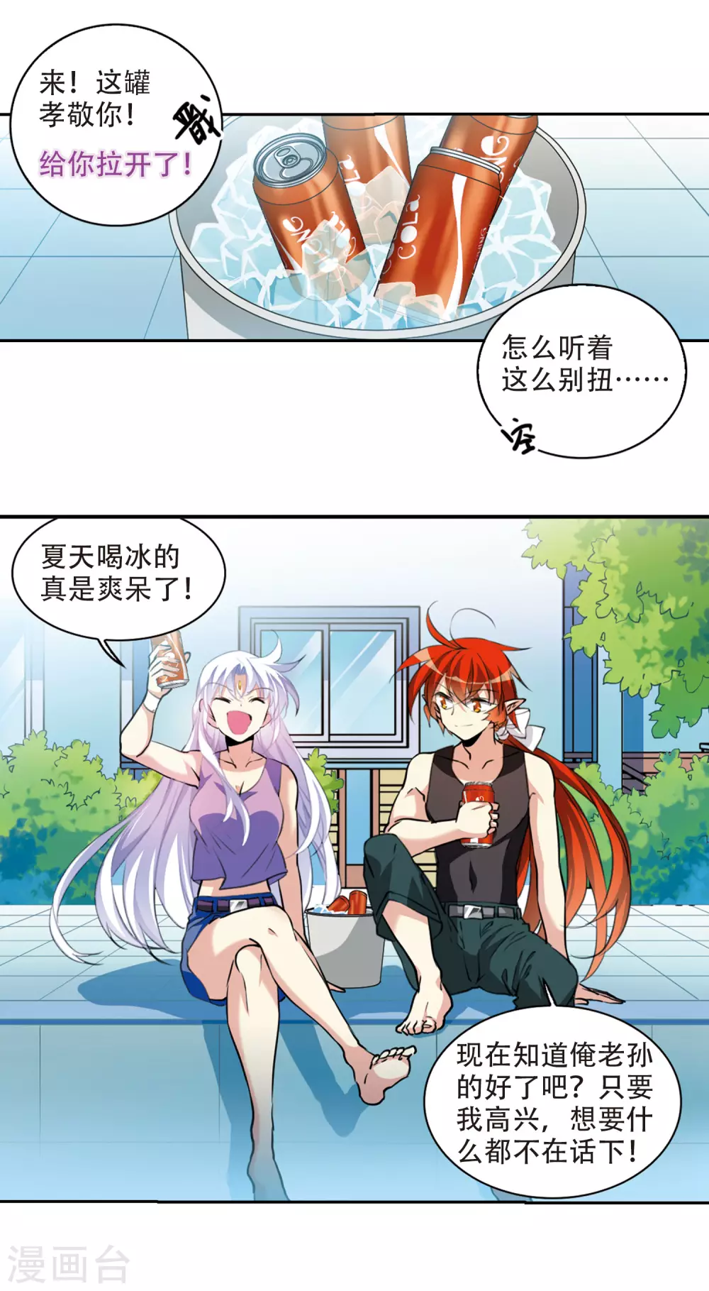 里之卷2 战神的休息日之冰阔落23